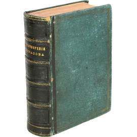 Стихотворения Н. Некрасова. В 3 частях, в 1 книге