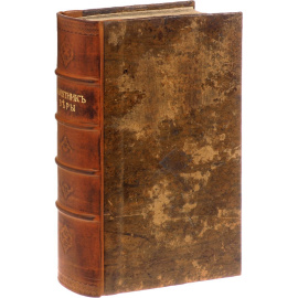 Памятник веры, представляющий благочестивому взору христианина празднества, православной церковью установленные святым угодникам Божиим, с кратким оных жизнеописанием