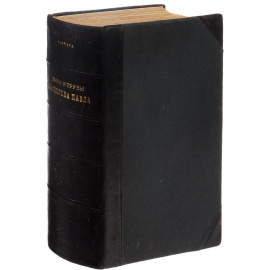 Жизнь и труды святого апостола Павла