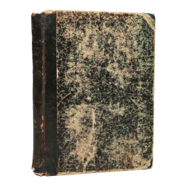 Путешествие по Северо-Восточной Африке или по странам, подвластным Египту: Судану, Нубии, Сеннару, Россересу и Кордофану Д-ра Эдмунда Брема