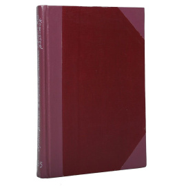 Первая публикация В. И. Ленина! Материалы к характеристике нашего хозяйственного развития. Сборник статей. Редкость