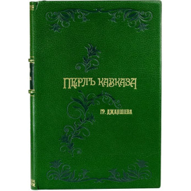 Перл Кавказа (Боржом. - Абастуман). Впечатления и мысли туриста