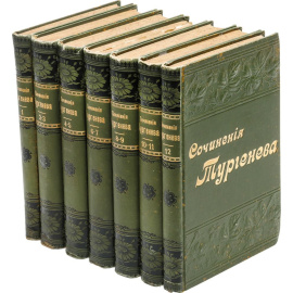 Полное собрание сочинений И. С. Тургенева. В 12 томах (комплект из 7 книг)
