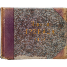 Испания. Гранада. Альбом видов