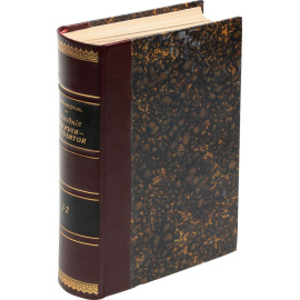 Последние годы Речи Посполитой. В 2 томах (в одной книге)