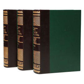 Гнедич П.П. История искусств. Зодчество, живопись, ваяние (комплект из 3 книг)