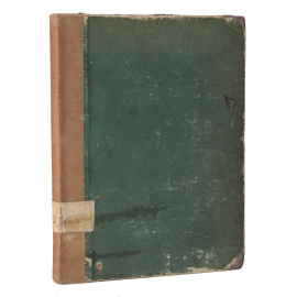 Морской Альманах на 1872 год