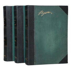 Байрон. Полное собрание сочинений в 3 томах (комплект из 3 книг)