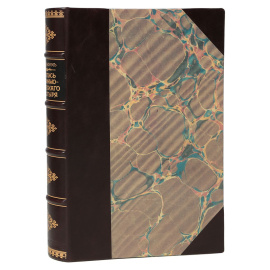 Летопись Серафимо-Дивеевского монастыря Нижегородской губернии Ардатовского уезда