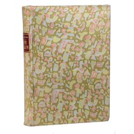 Памяти прошлого