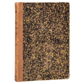 Законодательство Моисея. Суд над Иисусом Христом, рассматриваемый с юридической точки зрения. С автографом автора