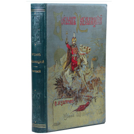 Богдан Хмельницкий