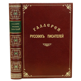 Галерея русских писателей