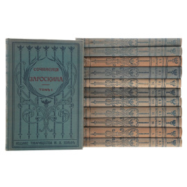 Собрание сочинений М. Н. Загоскина в 12 томах (комплект из 12 книг)