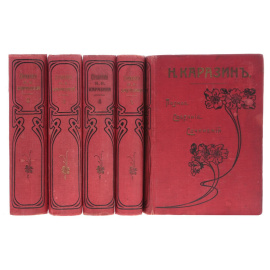 Полное собрание сочинений Н. Н. Каразина (комплект из 5 книг)