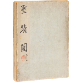 Притчи Конфуция в гравюрах