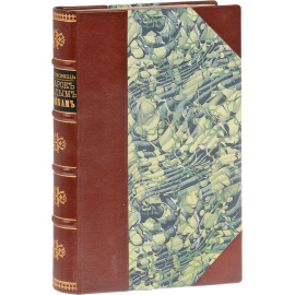 Подарок молодым хозяйкам, или Средство к уменьшению расходов в домашнем хозяйстве Елена Молоховец