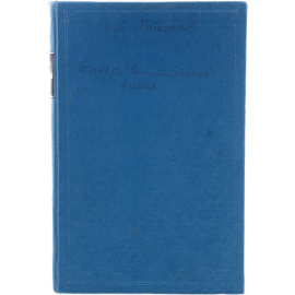 С.-Петербургская кухня, заключающая в себе около 2000 различных кушаний и приготовлений