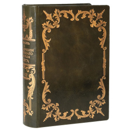 Повесть о приключении английского милорда Георга и браденбургской маркграфине Фредерике Луизе, с присовокуплением к оной истории бывшего турецкого визиря Марцимириса и сардинской королевы Терезии. В 3 частях (в одной книге)