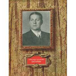 Композиторы "могучей кучки" о народной музыке