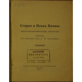 Старая и новая Казань. Культурно-исторические экскурсии.