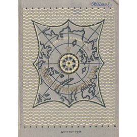 Записки географического клуба