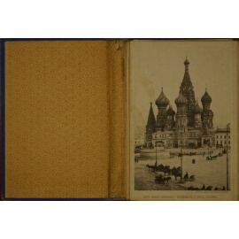 Москва. Souvenir de Moscou