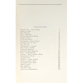 Шапка по кругу