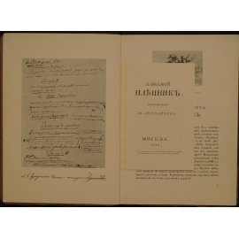 Лермонтов М. Ю. 1814-1914.