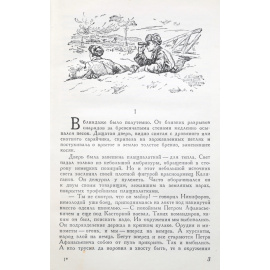 Мамаев курган