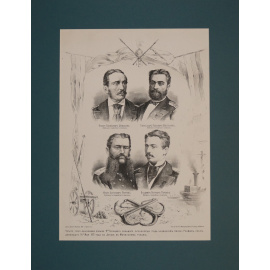 Русская лубочная картинка: Четыре героя-виновника взрыва 2го турецкого большого броненосца под названием Хивзи-Рахман, последовавшего 1