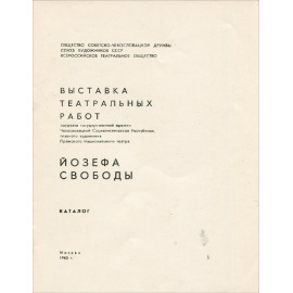 Йозеф Свобода. Каталог