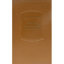 Гибкие пластинки и оболочки