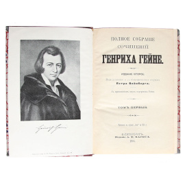 Полное собрание сочинений Генриха Гейне (комплект из 6 книг )