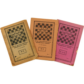 Журнал "Шахматный листок" Неполный комплект за 1924 год (комплект из 20 журналов)