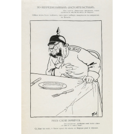 Карикатуры "Война и Пэм". Выпуск 1 (июль-декабрь)