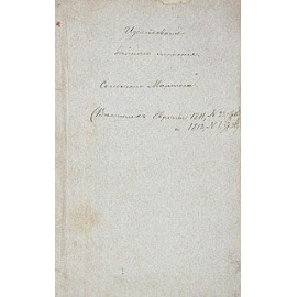 Исследование банного строения - о котором повествует летописец Нестор