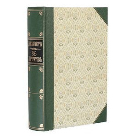 Декабристы - 86 портретов