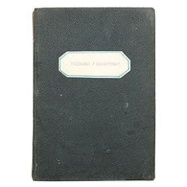 Загадочные племена на "Голубых горах" - Дурбар в Лахоре