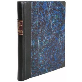 В сумерках. Прижизненное издание! Сборник очерков и рассказов А.П. Чехова