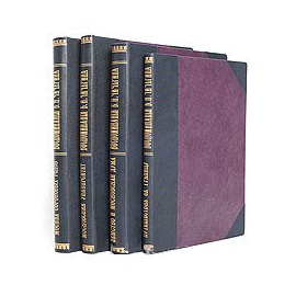 Записи прошлого (воспоминания Бориса Чичерина) (полный комплект из 4 книг)