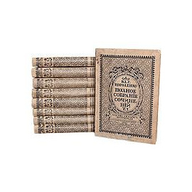 Владимир Короленко. Полное собрание сочинений в 9 томах (комплект из 9 книг)