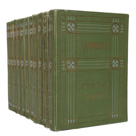 Стриндберг А.Ю. Полное собрание сочинений (комплект из 12 книг)