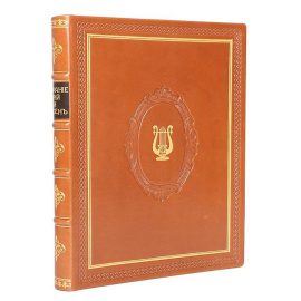 Собрание театральных, любовных, нежных, забавных арий и простонародных песен