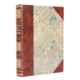 Иван Иванович Бецкой. Опыт его биографии