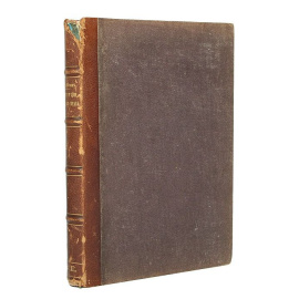 Институции римского права