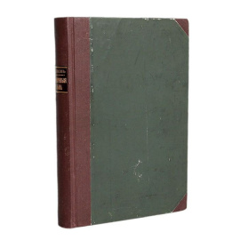 Отрывки из заграничных писем (1844-1848 гг.)