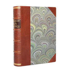 Роман Императрицы. Екатерина II Императрица Всероссийская