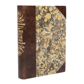 Из жизни русских деятелей XVIII века