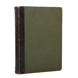 Русское гражданское право